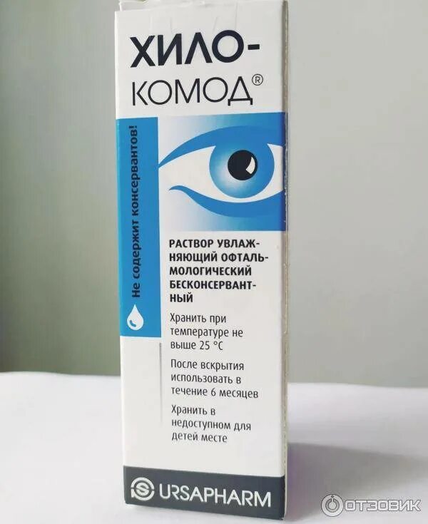 Капли глазные после операции ласик. 10мл. Хило комод после вскрытия. Hylo comod глазные капли. Хило комод после вскрытия.