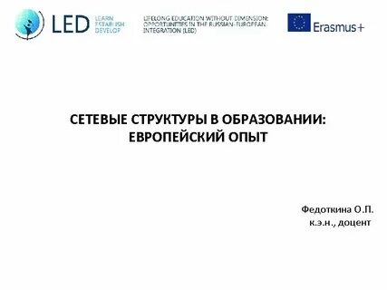 Инструкция открытое образование