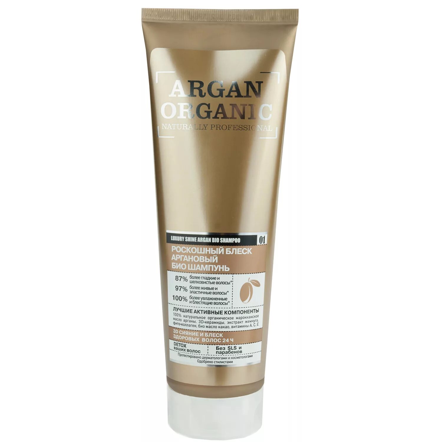 Томатный био шампунь. Organic shop шампунь для волос аргановый роскошный блеск argan 250мл. Шампунь organic отзывы. Бессульфатный шампунь для окрашенных волос nano organic. Органик гуру.