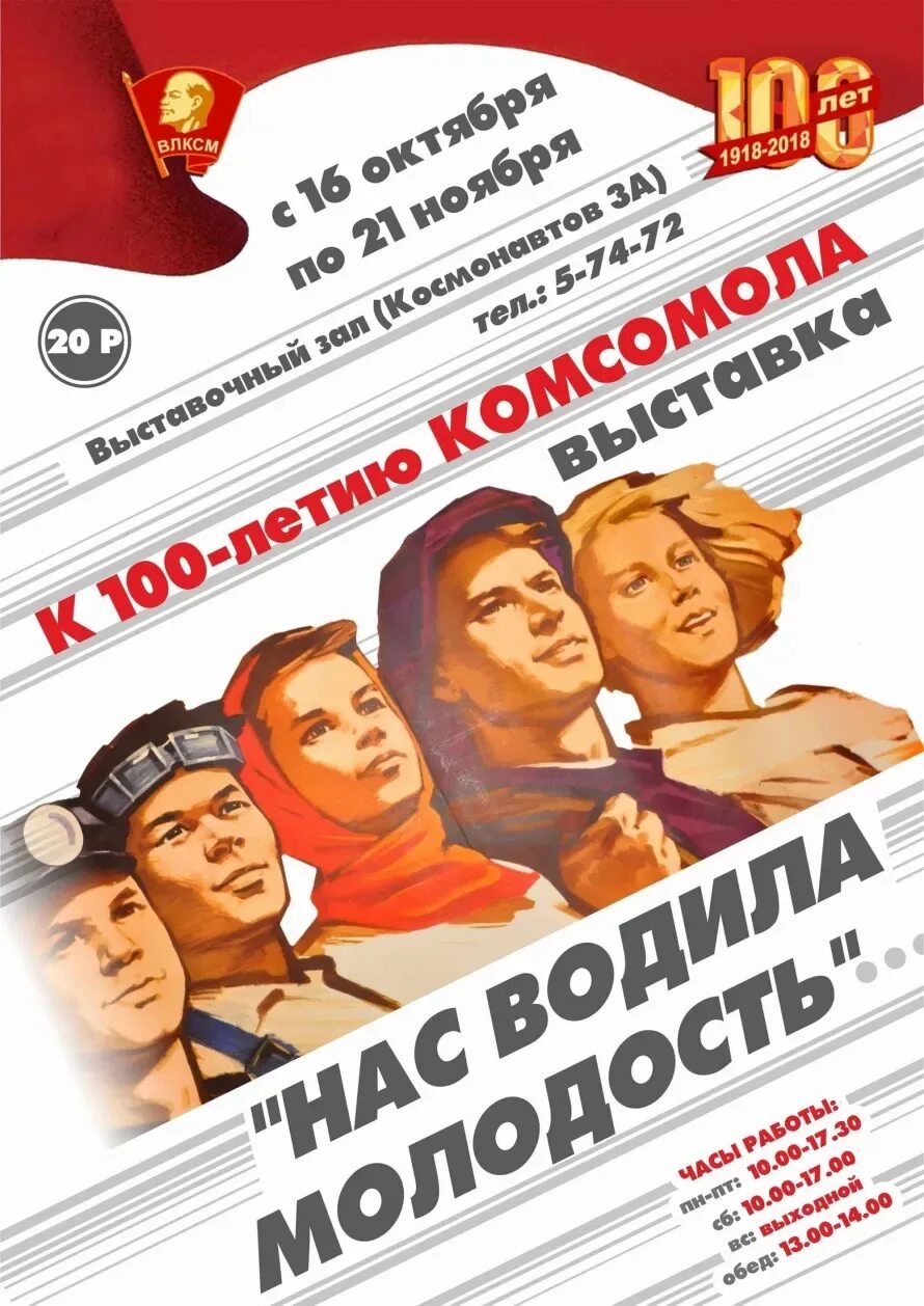 Нас водила молодость в сабельный поход. Нас водила молодость афиша. 1986 афиша. 1986 афиша. Нас водила молодость в сабельный песня слушать.