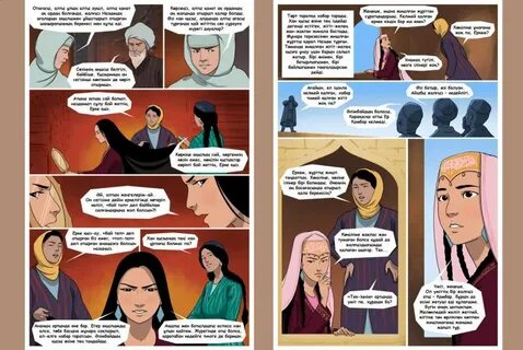 Азиялық трахает аққұбалар