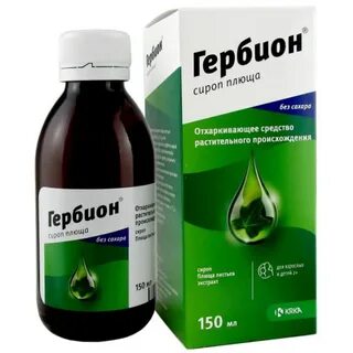 Гербион сироп плюща для детей