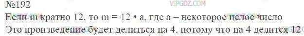 Напишите пять чисел кратных числу m