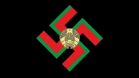 Фашистская белоруссия