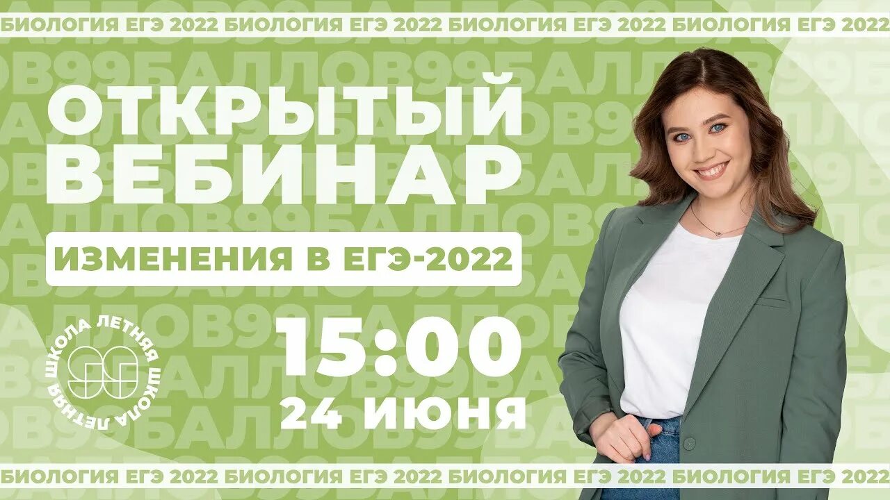 Программа биологии 5 класс. Тематический тренинг по биологии огэ 2022 кириленко. Умскул биология огэ 2022. Программа по биологии 2022. Подготовиться к впр по биологии 5 класс.