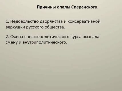 Причина ссылки
