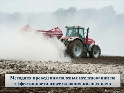 Где используются почвы