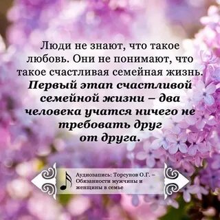 В чем заключается любовь