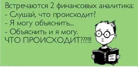 Почему отец работает