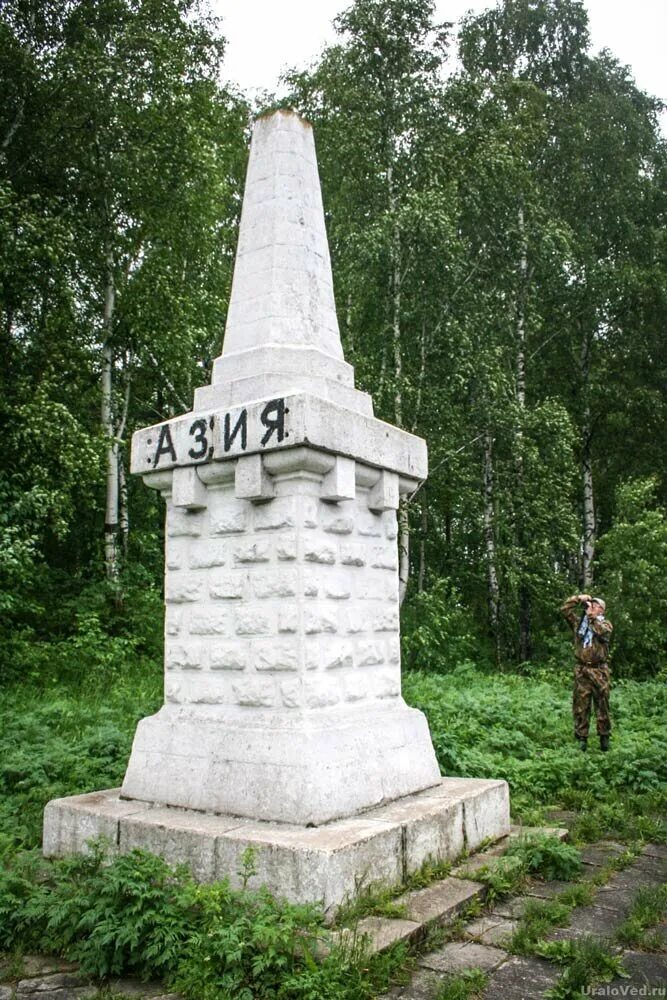 Монумент европа-азия в екатеринбурге. Уральские горы европа и азия. Полярный урал столб европа азия. Обелиск европа-азия екатеринбург. Азия европа поход.