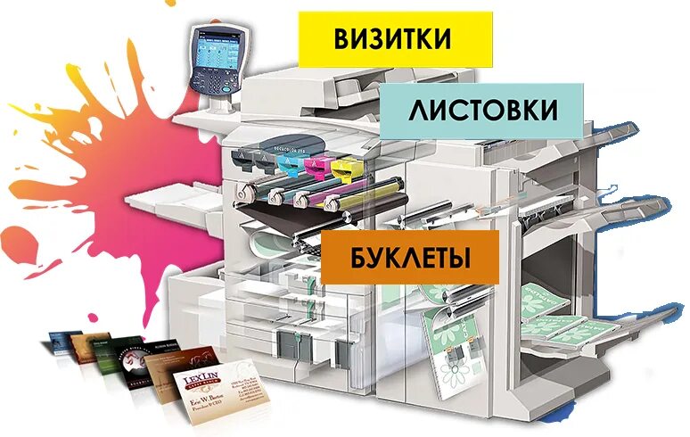 Оказание полиграфических услуг. Реклама типографии. услуги полиграфии. оперативная полиграфия. печать листовок типография.