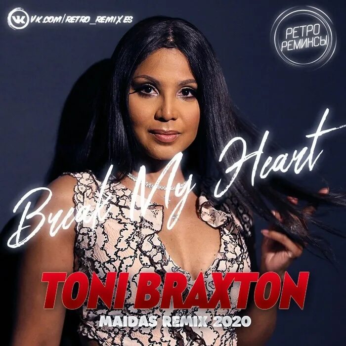 Break my heart toni braxton. Un-Break my Heart Тони Брэкстон. Un Break Heart Toni Braxton. Тони Брекстон АН брейк май Харт. Тони Брекстон 2023.