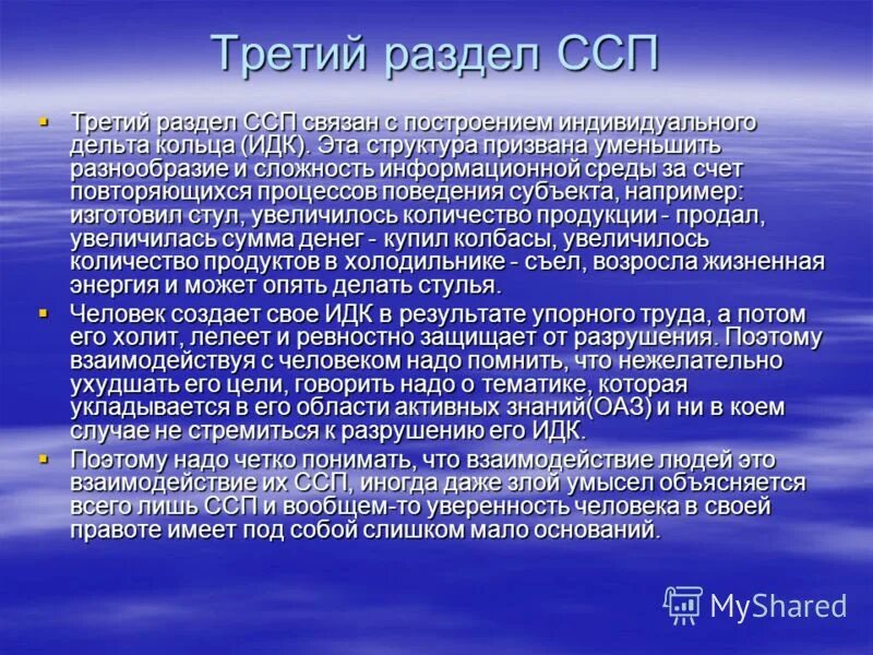 Многообразие сложности