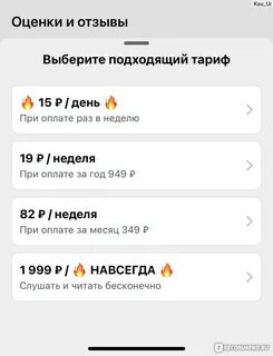 Приложение взахлеб