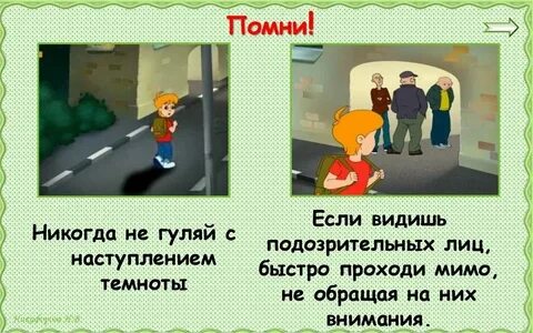 Она не вышла