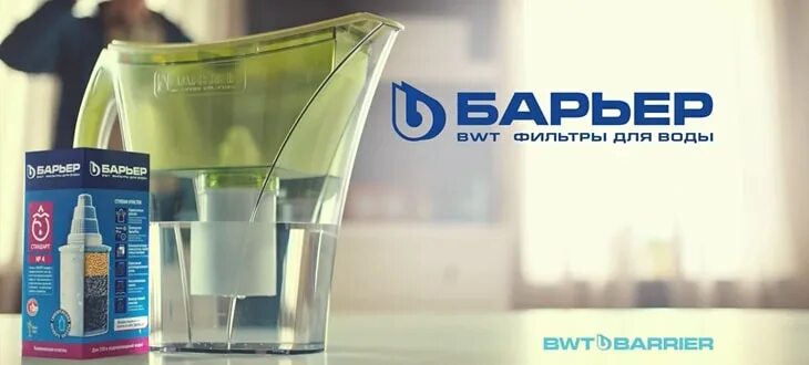 Фильтр "барьер профи hard" (жесткость) н122р00. Барьер гранд neo рубин. Bwt барьер. Bwt барьер. Bwt барьер.
