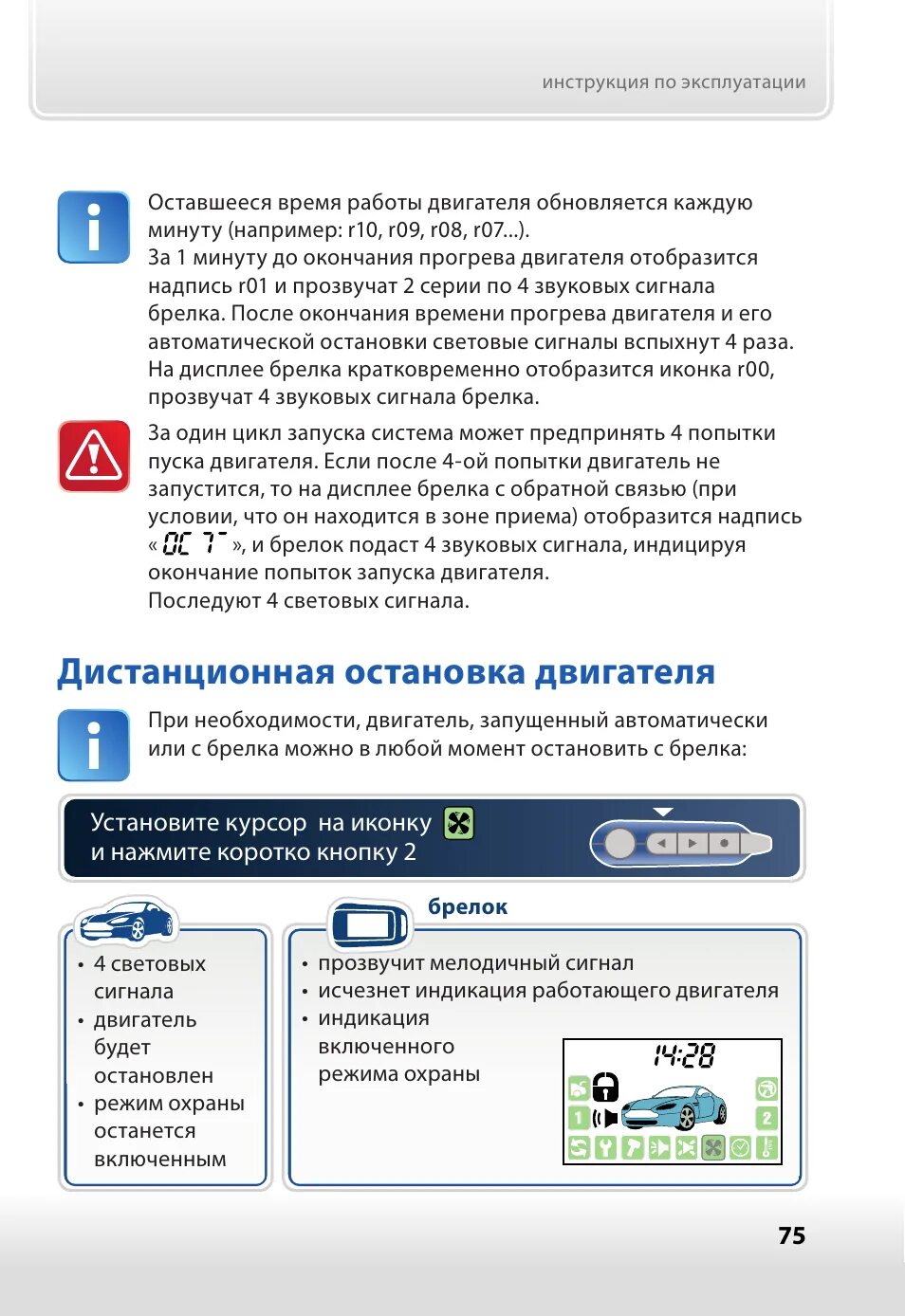 Брелок сигнализации starline а92 инструкция. Брелок сигнализации starline a92. Сигнализация старлайн а92. Starline a92 инструкция. Брелок сигнализации starline a92.