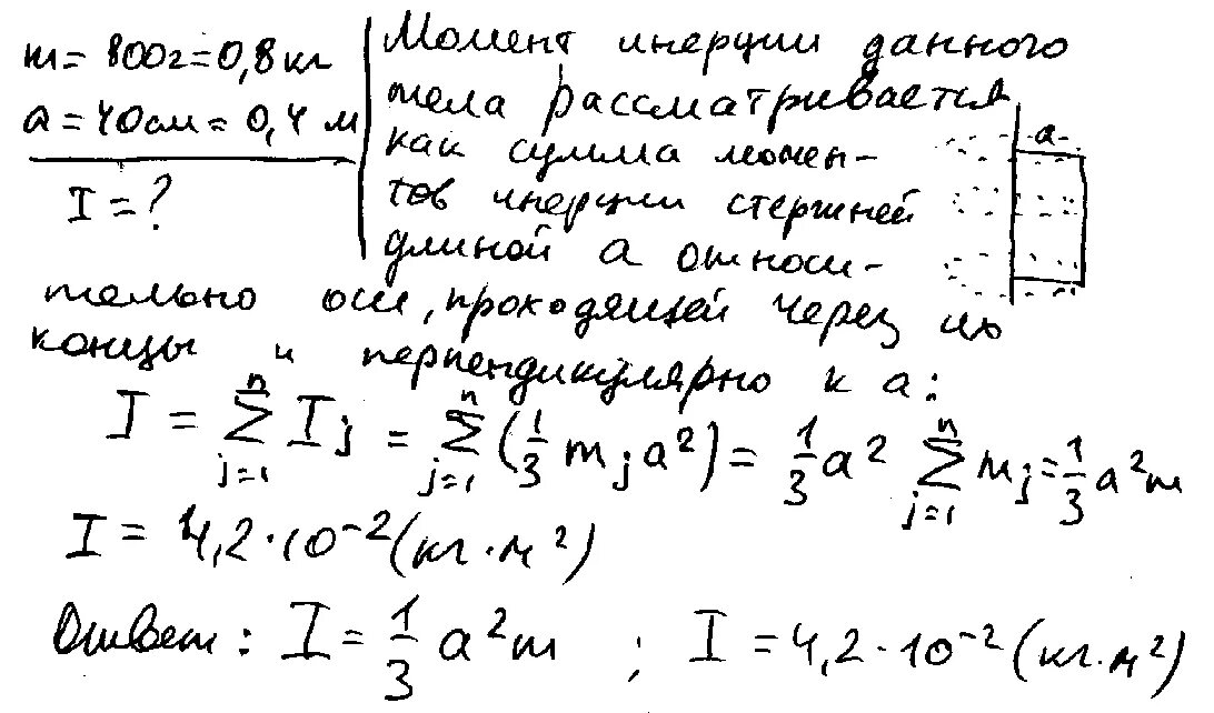 Момент инерции диска массой. Однородная проволока, согнутая в виде полуокружности. Густые однородные линии на рисунке ответ. Момент инерции вертикального стержня. Стержень согнут под прямым углом по середине.