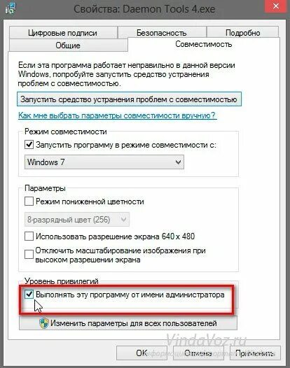 Программа совместимости windows 11. Совместимость windows. запуск в режиме совместимости с windows 7. совместимость windows 7. windows совместимость с другими программами.