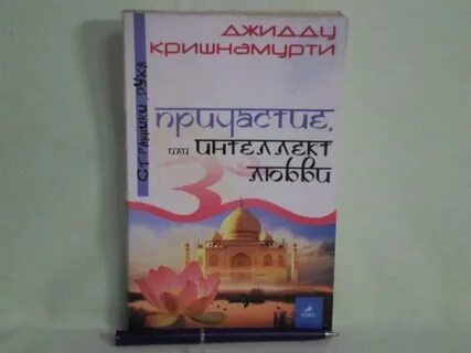 Книга причастие