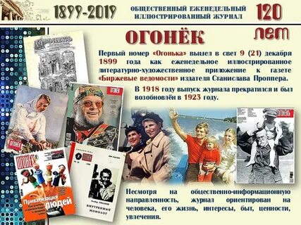 Памятный журнал