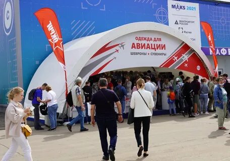 Макс 2021