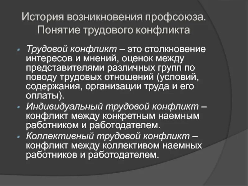 Конфликт это столкновение противоположно направленных целей. Конфликт 10. Понятия конфликтная ситуация и инцидент. Классификация конфликтов. Межличностные и межгрупповые конфликты.