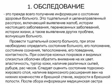 Закон о состоянии здоровья