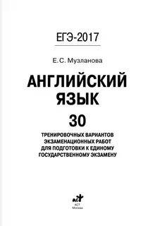 Вариант 13 огэ английский язык