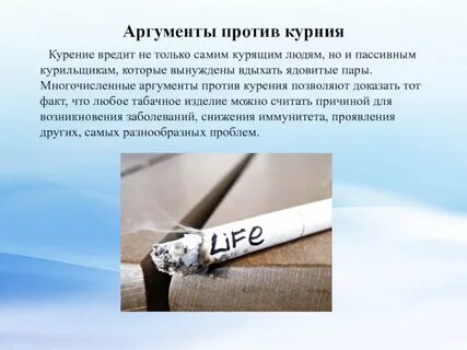 Сигареты без вреда