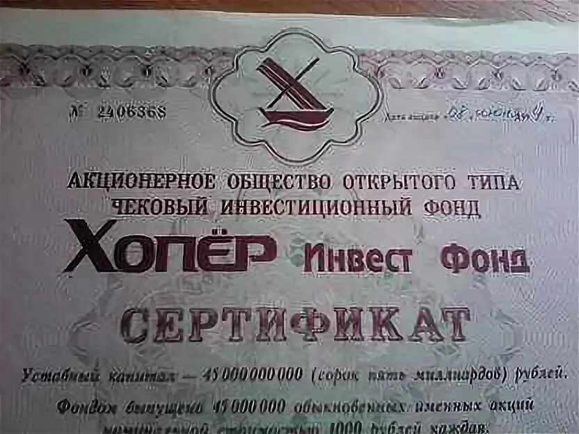 Хопер инвест