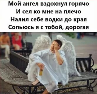 Ко мне приходил ангел