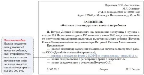 Решение об отказе в вычете