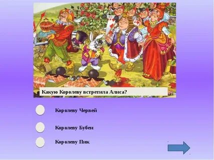 Кроссворд литература 5 класс алиса в зазеркалье