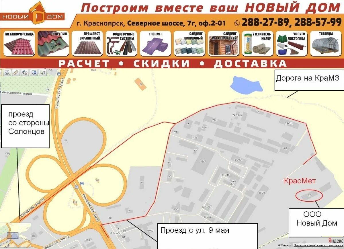 Ооо северное шоссе. Северное шоссе Новосибирск. Ремесленный проезд Тверь на карте.