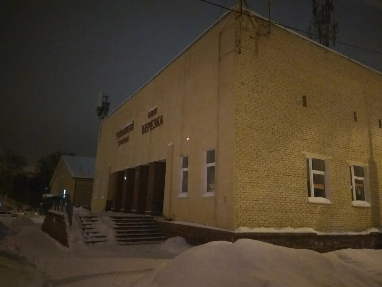 40 лет октября 22 уфа. дол березка уфимский район. лагерь березка уфа лекаревка. березка уфа. уфа березки 3.