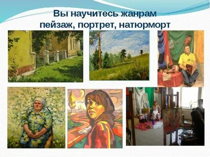 Жанру портрета пейзажа