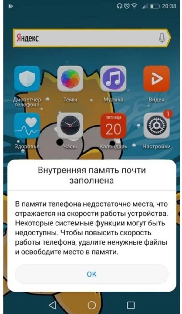 Переполненная память. Память телефона заполнена. Память переполнена на телефоне что делать. Память телефона заполнена что делать. Внутренняя память телефона заполнена.