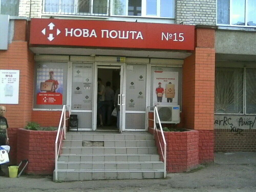 Одесская почта. Новая почта. Новые отделения почты. Нова пошта отделение. Новая почта Киев отделения.