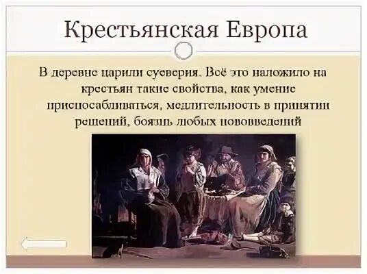 Сравните положение европейских