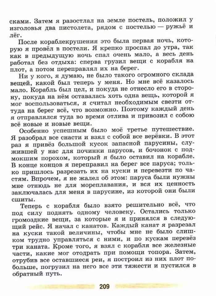 Электронный учебник коровина 5 класс. Литература 5 класс Коровина 2 часть. Литература 5 класс Коровина читать.