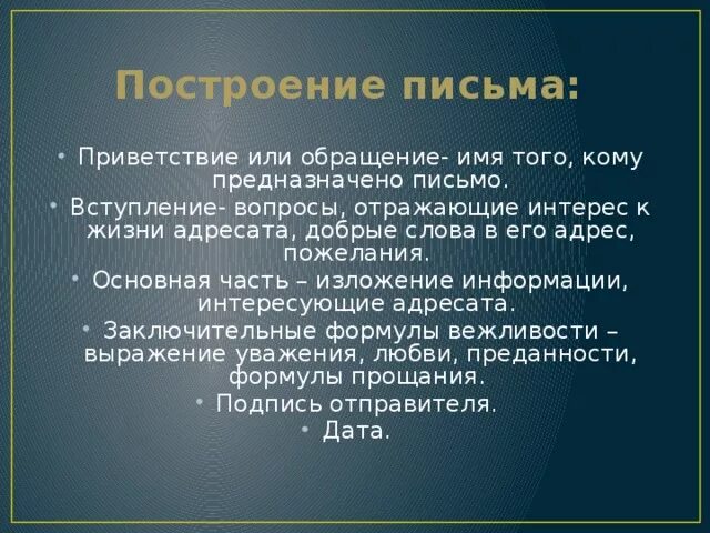Классификация писем по назначению. Письмо предназначенное. Письмо предназначенное. Письмо предназначенное. Письмо предназначенное.