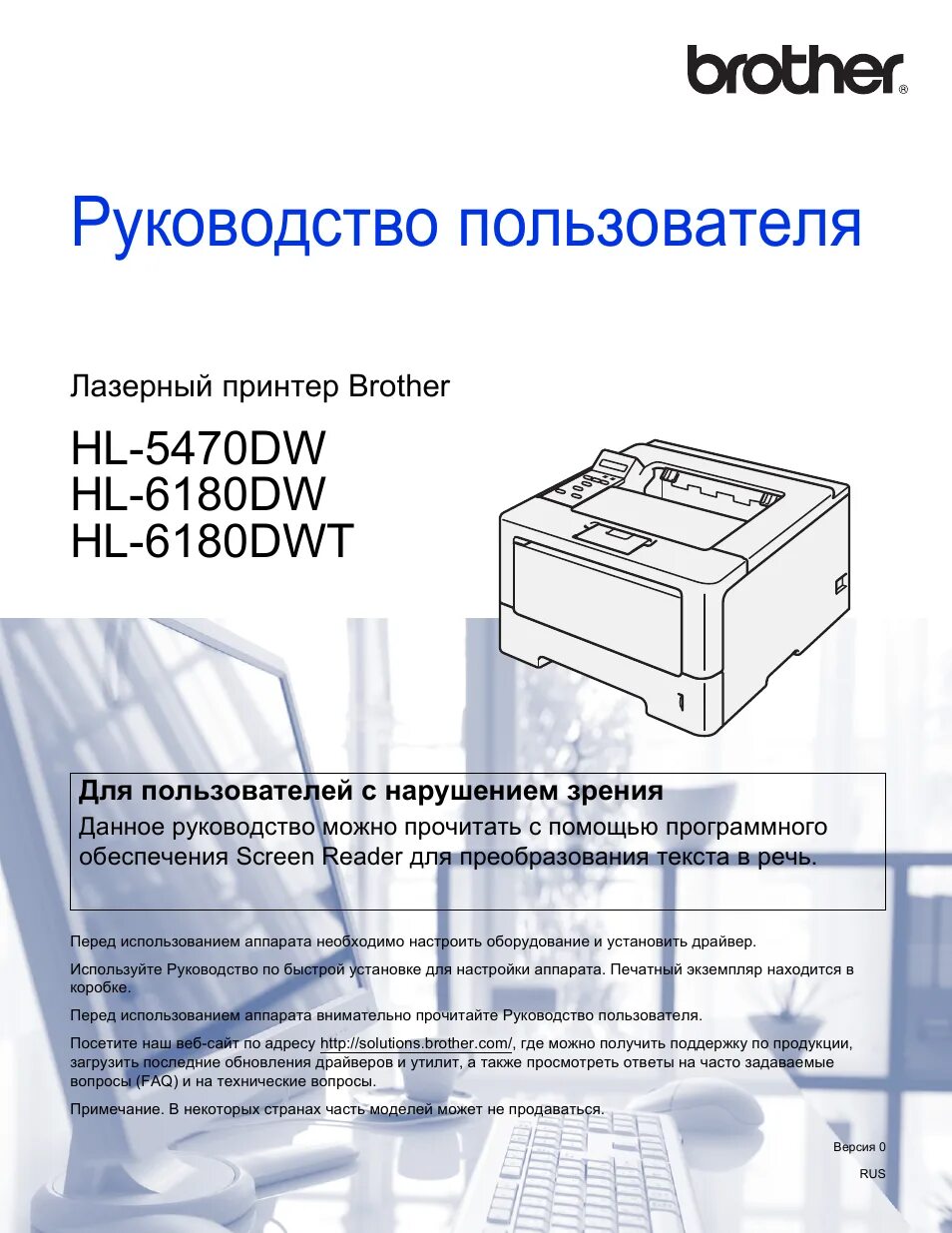 Инструкция принтер brother. Принтер brother 5440. Hl-6180dw. Принтер brother 6180dw. Инструкция по brother МФУ brother.