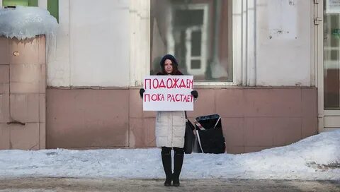 Пока не растает