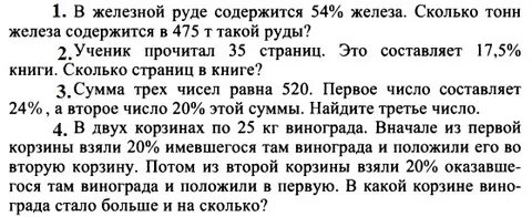 Вопросы к главе 6 геометрия 8 класс
