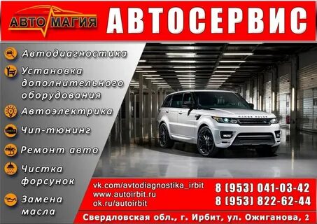 Автоэлектрик работу прайс