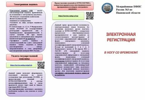 Подтвердить подпись в налоговой