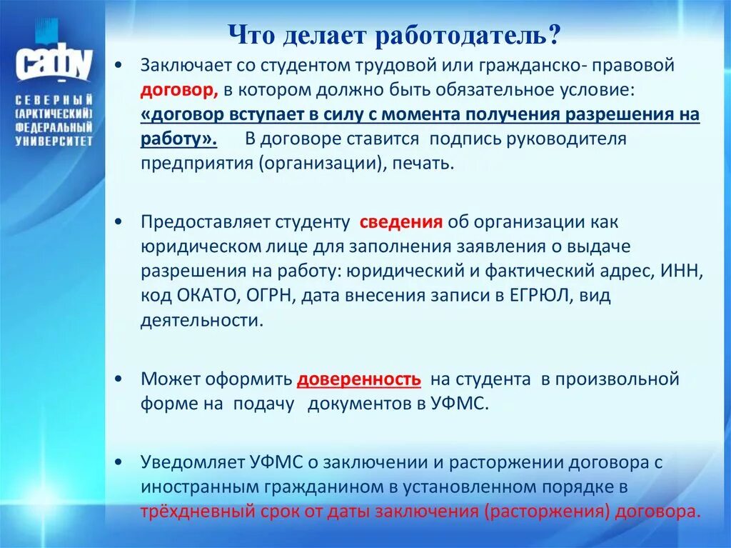 Которыми работодатель может заключать письменные. Что делает работодатель. что делать если работодатель не оформляет официально на работу. если работодатель не оформляет официально. если работодатель не дал трудовой договор что делать?.