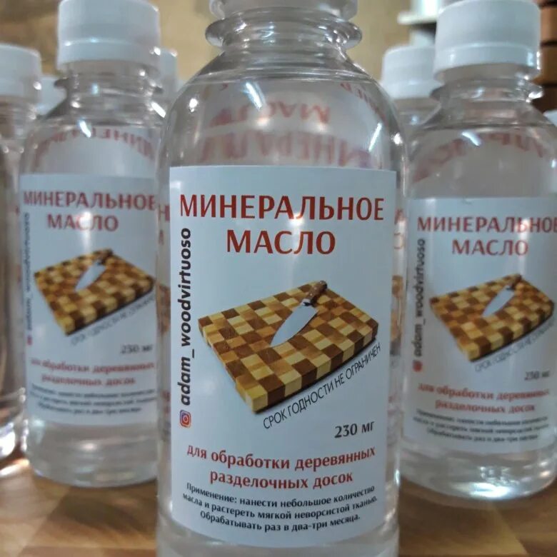 Минеральное масло для досок купить. Минеральное масло для разделочных. Пищевое минеральное масло для разделочных досок. Масло для разделочных досок 5 литров. Масло для торцевых разделочных досок.