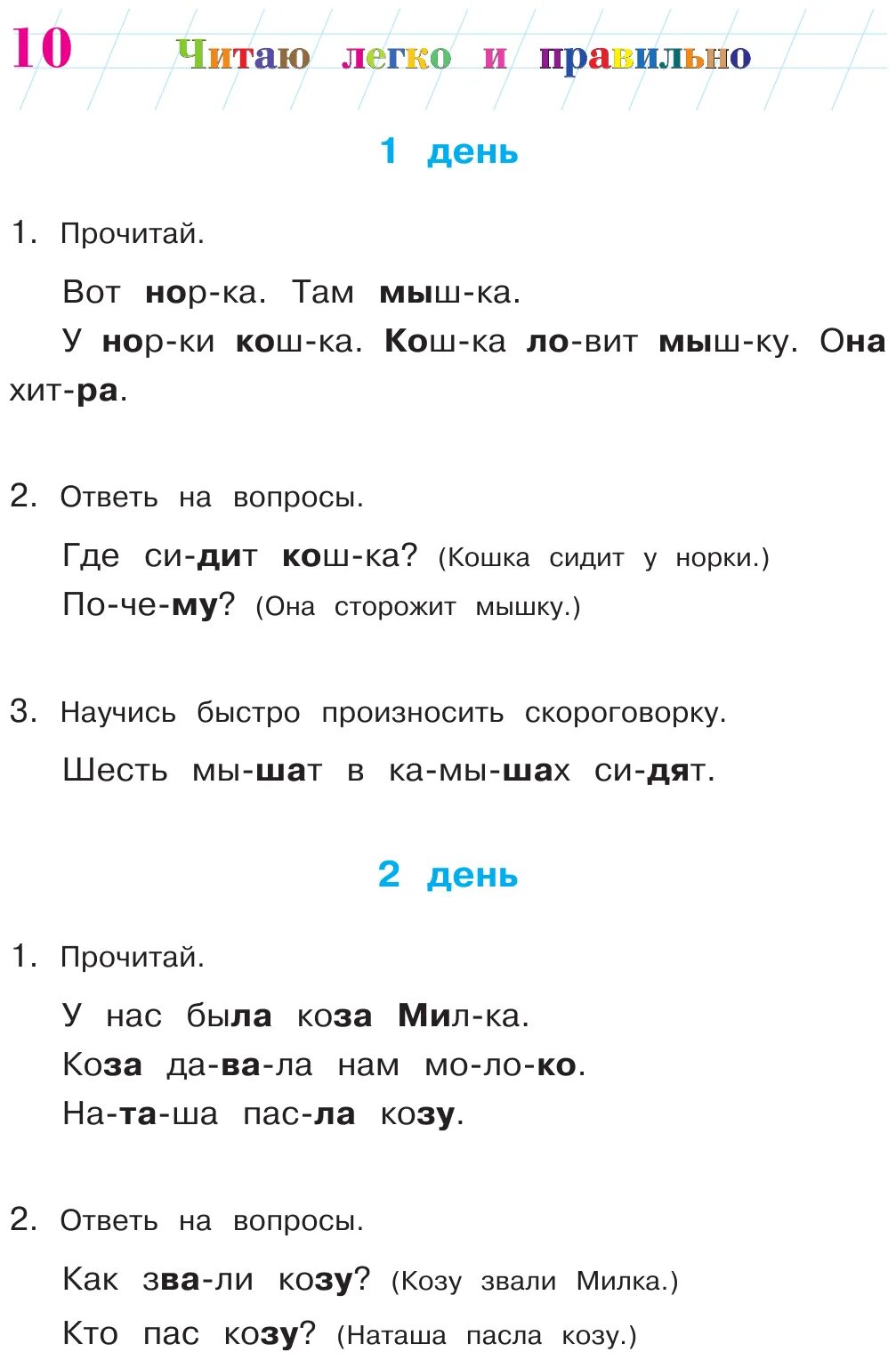 занимаюсь математикой. часть 2. ломоносовская школа пособия для детей 5-6. ломоносовская школа читаю слова и предложения для одаренных детей 5-6. читаем слова и предложения для детей 5-6 лет.